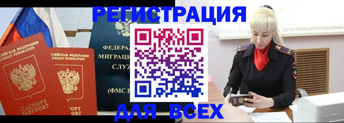 прописка поиск в Болхове