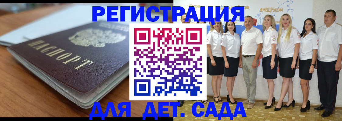 прописка в Болхове